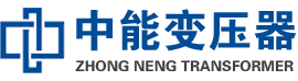 相山油浸式变压器,相山变压器生产厂家_相山中能变压器厂家欢迎您